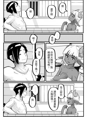 [偽音@練習中] 肯特x修菈 東洋篇 sex本 (1)_27