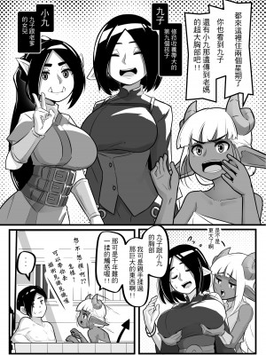 [偽音@練習中] 肯特x修菈 東洋篇 sex本 (1)_28