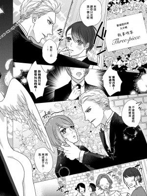[やんちゃ] ボーイズラブお祓い申す! 1-4 + 加笔 + 番外 [冒险者公会] [Digital] [完结]_008_8_