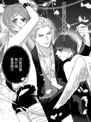 [やんちゃ] ボーイズラブお祓い申す! 1-4 + 加笔 + 番外 [冒险者公会] [Digital] [完结]_009_9_