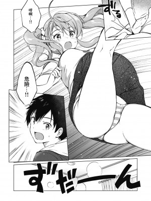 [つかこ] つよ☆しす(蜜月パラダイス) [無修正]_145