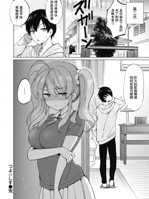 [つかこ] つよ☆しす(蜜月パラダイス) [無修正]_159