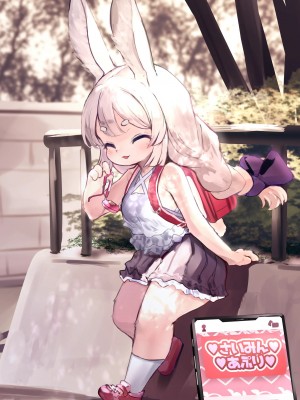 [神州国光社] [ro] ケモロリ催眠宇佐井みんちゃん | 兽萝催眠宇佐井明酱_25