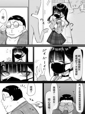 [MM] 地雷女１－２_1-01-1