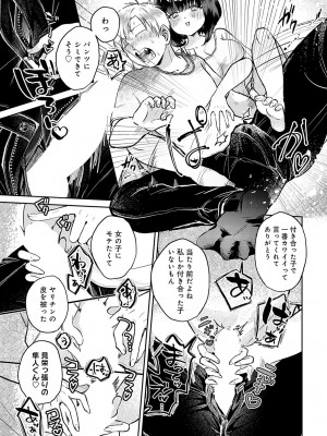 COMIC アンスリウム 2023年11月号 [DL版]_348