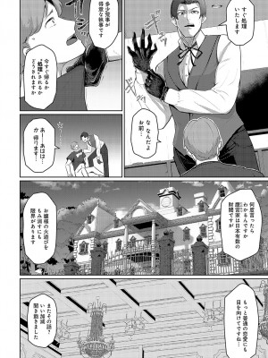 COMIC アンスリウム 2023年11月号 [DL版]_395