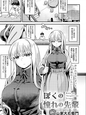 COMIC アンスリウム 2023年11月号 [DL版]_362