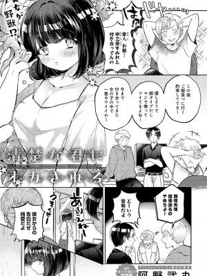 COMIC アンスリウム 2023年11月号 [DL版]_340