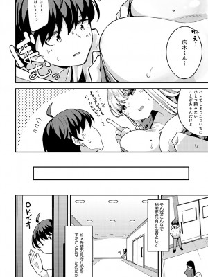 COMIC アンスリウム 2023年11月号 [DL版]_367