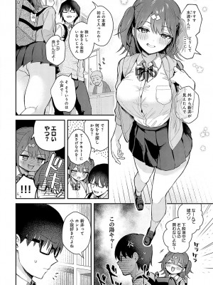 COMIC アンスリウム 2023年11月号 [DL版]_013