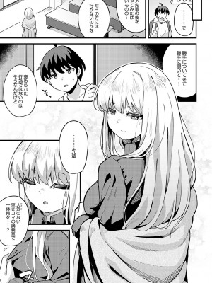 COMIC アンスリウム 2023年11月号 [DL版]_364