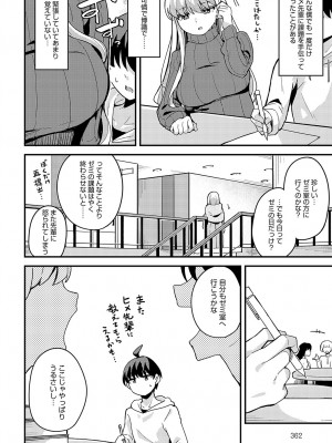 COMIC アンスリウム 2023年11月号 [DL版]_363