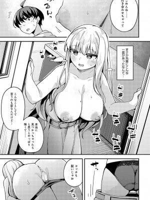 COMIC アンスリウム 2023年11月号 [DL版]_368