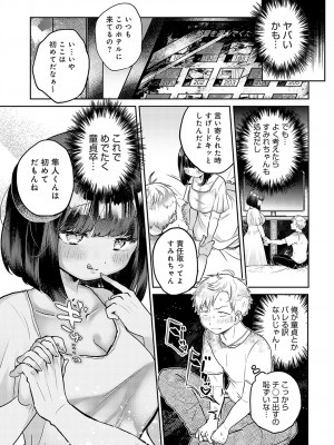 COMIC アンスリウム 2023年11月号 [DL版]_346