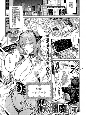 COMIC アンスリウム 2023年11月号 [DL版]_090