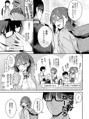 COMIC アンスリウム 2023年11月号 [DL版]_014