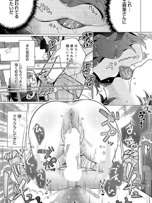 COMIC アンスリウム 2023年11月号 [DL版]_480