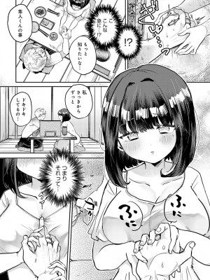 COMIC アンスリウム 2023年11月号 [DL版]_345