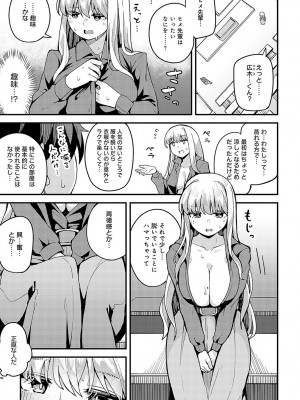 COMIC アンスリウム 2023年11月号 [DL版]_366