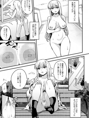 COMIC アンスリウム 2023年11月号 [DL版]_370