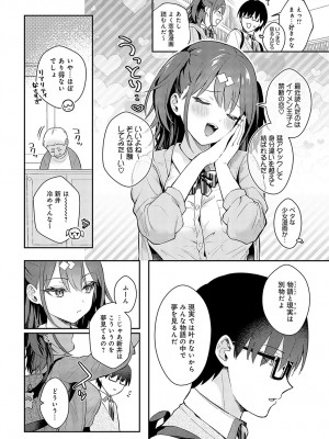 COMIC アンスリウム 2023年11月号 [DL版]_015