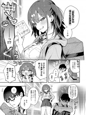 COMIC アンスリウム 2023年11月号 [DL版]_016