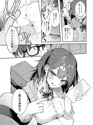 COMIC アンスリウム 2023年11月号 [DL版]_018