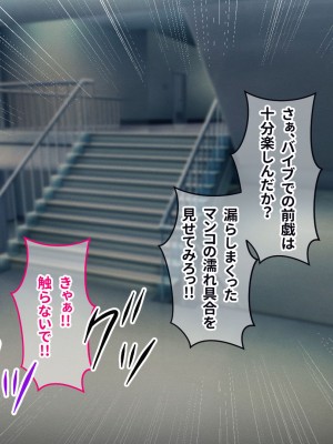 [涙目しずく (とりから)] 大手銀行のドスケベ裏業務〜女子銀行員達は得意先の重役にヤラレ放題…!!_301