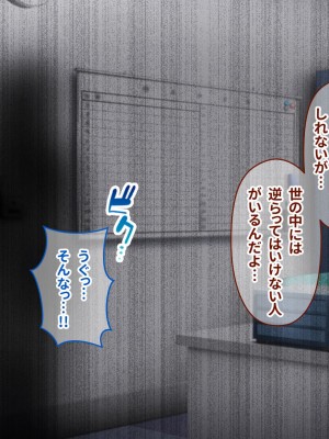 [涙目しずく (とりから)] 大手銀行のドスケベ裏業務〜女子銀行員達は得意先の重役にヤラレ放題…!!_358