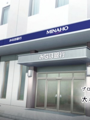 [涙目しずく (とりから)] 大手銀行のドスケベ裏業務〜女子銀行員達は得意先の重役にヤラレ放題…!!_002