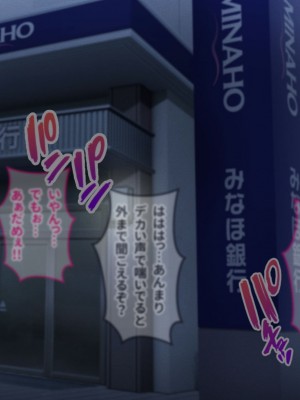 [涙目しずく (とりから)] 大手銀行のドスケベ裏業務〜女子銀行員達は得意先の重役にヤラレ放題…!!_558