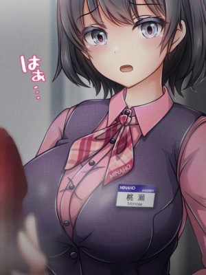 [涙目しずく (とりから)] 大手銀行のドスケベ裏業務〜女子銀行員達は得意先の重役にヤラレ放題…!!_037