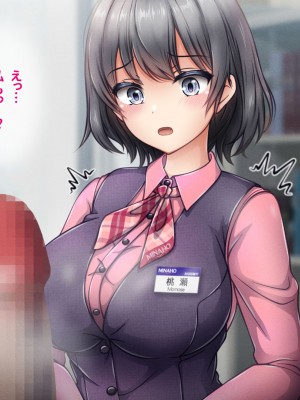 [涙目しずく (とりから)] 大手銀行のドスケベ裏業務〜女子銀行員達は得意先の重役にヤラレ放題…!!_039