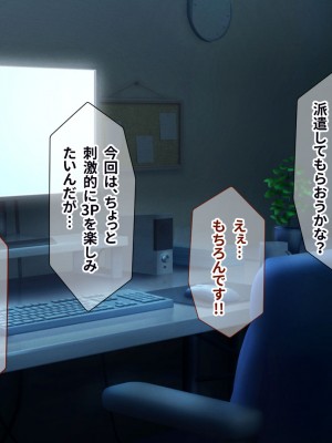 [涙目しずく (とりから)] 大手銀行のドスケベ裏業務〜女子銀行員達は得意先の重役にヤラレ放題…!!_214