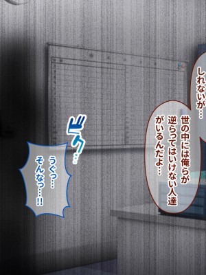 [涙目しずく (とりから)] 大手銀行のドスケベ裏業務〜女子銀行員達は得意先の重役にヤラレ放題…!!_510