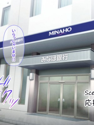 [涙目しずく (とりから)] 大手銀行のドスケベ裏業務〜女子銀行員達は得意先の重役にヤラレ放題…!!_459