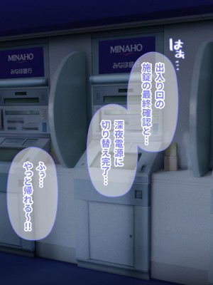 [涙目しずく (とりから)] 大手銀行のドスケベ裏業務〜女子銀行員達は得意先の重役にヤラレ放題…!!_141