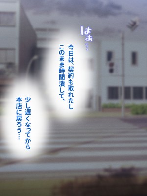 [涙目しずく (とりから)] 大手銀行のドスケベ裏業務〜女子銀行員達は得意先の重役にヤラレ放題…!!_362