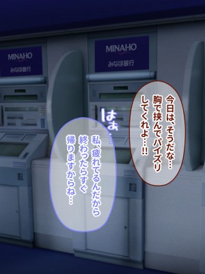 [涙目しずく (とりから)] 大手銀行のドスケベ裏業務〜女子銀行員達は得意先の重役にヤラレ放題…!!_149