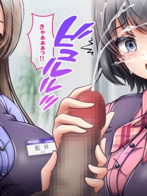 [涙目しずく (とりから)] 大手銀行のドスケベ裏業務〜女子銀行員達は得意先の重役にヤラレ放題…!!_051