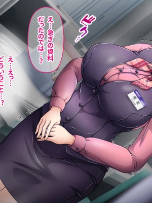 [涙目しずく (とりから)] 大手銀行のドスケベ裏業務〜女子銀行員達は得意先の重役にヤラレ放題…!!_072
