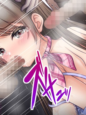 [涙目しずく (とりから)] 大手銀行のドスケベ裏業務〜女子銀行員達は得意先の重役にヤラレ放題…!!_647