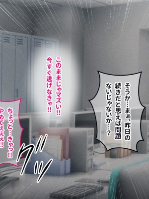 [涙目しずく (とりから)] 大手銀行のドスケベ裏業務〜女子銀行員達は得意先の重役にヤラレ放題…!!_074