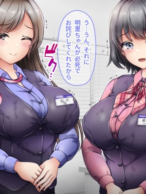 [涙目しずく (とりから)] 大手銀行のドスケベ裏業務〜女子銀行員達は得意先の重役にヤラレ放題…!!_060