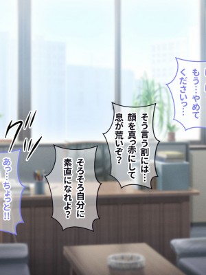 [涙目しずく (とりから)] 大手銀行のドスケベ裏業務〜女子銀行員達は得意先の重役にヤラレ放題…!!_331