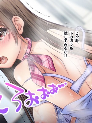 [涙目しずく (とりから)] 大手銀行のドスケベ裏業務〜女子銀行員達は得意先の重役にヤラレ放題…!!_330