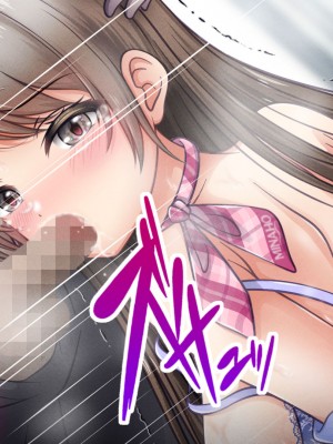 [涙目しずく (とりから)] 大手銀行のドスケベ裏業務〜女子銀行員達は得意先の重役にヤラレ放題…!!_329