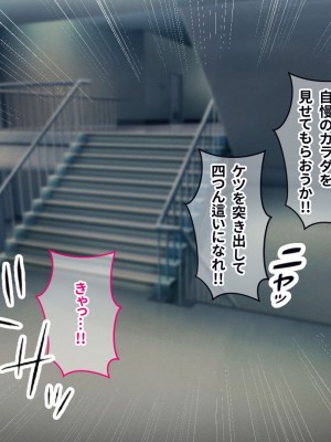 [涙目しずく (とりから)] 大手銀行のドスケベ裏業務〜女子銀行員達は得意先の重役にヤラレ放題…!!_282