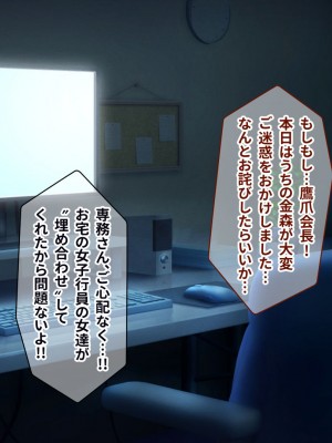 [涙目しずく (とりから)] 大手銀行のドスケベ裏業務〜女子銀行員達は得意先の重役にヤラレ放題…!!_063