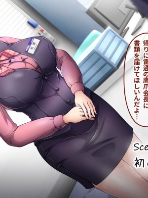 [涙目しずく (とりから)] 大手銀行のドスケベ裏業務〜女子銀行員達は得意先の重役にヤラレ放題…!!_067